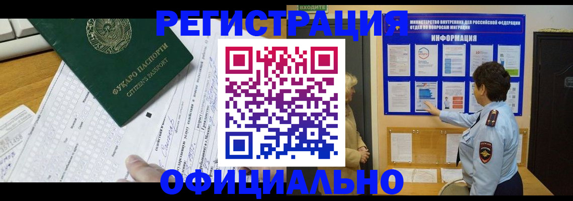 прописка для работы в Камбарке